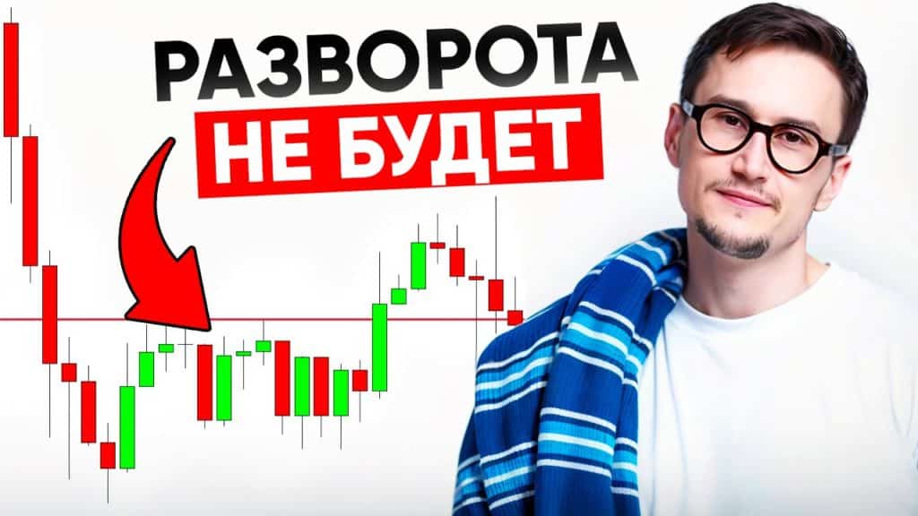Как КРУПНЫЕ ИГРОКИ забирают ваши деньги и как им ответить