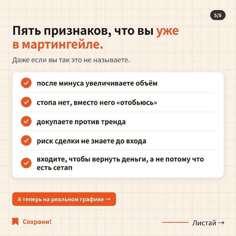 Пять раз усреднился и получил ликвидацию: как работает мартингейл
